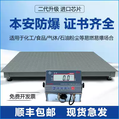 Explosion-proof floor scale electronic scale intrinsic safety explosion-proof electronic scale weighing 1-3 tons platform scale 5 tons chemical industrial scale