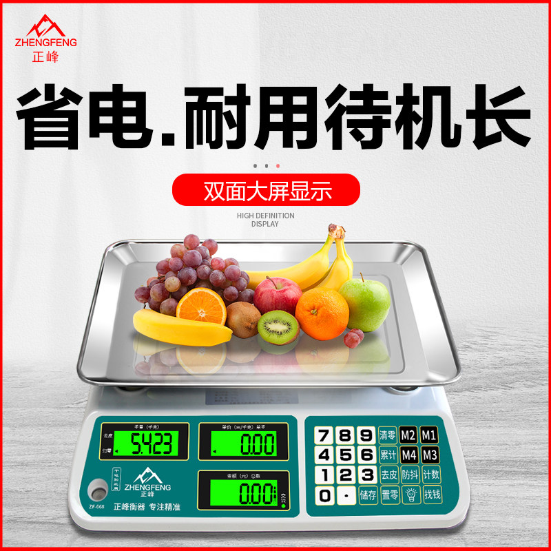 Positive Peak Electronic Scale Commercial Small Table Scales 30kg Kg High Precision Weighing Electronic Scale Market Selling Vegetable Priced Scales