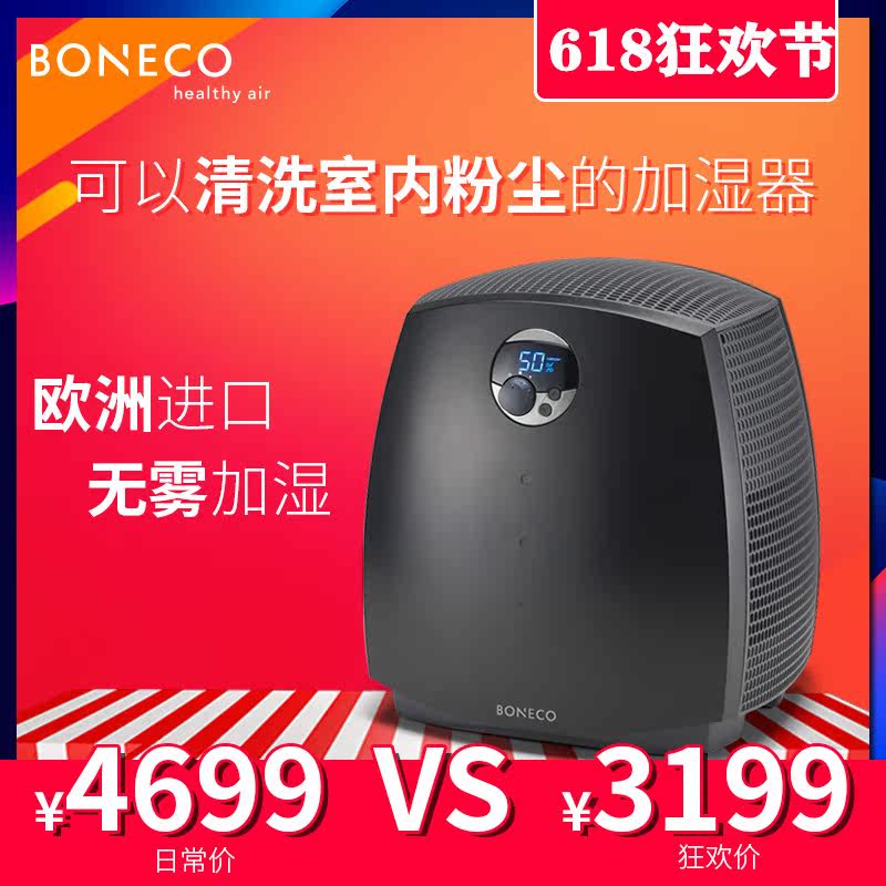 Boree Guest Import Purifying Humidifiers Air Cleaning Dust Removal Germicidal Home Office Muted Swiss Wind W2055d