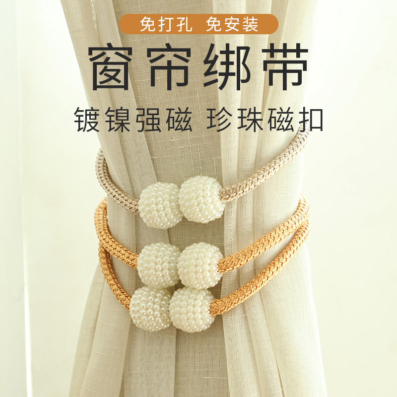 1 pair of dress magnetic curtains straps strap tying ropes Rope Decorated with Magnet Accessories Bed Curtain Tied to Lace Rope
