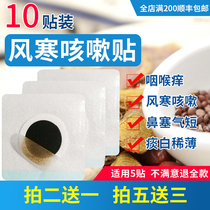 Wind cold cough paste nasal congestion infant baby branch Qi children clear nose cold wind sneezing cough cough Chinese medicine