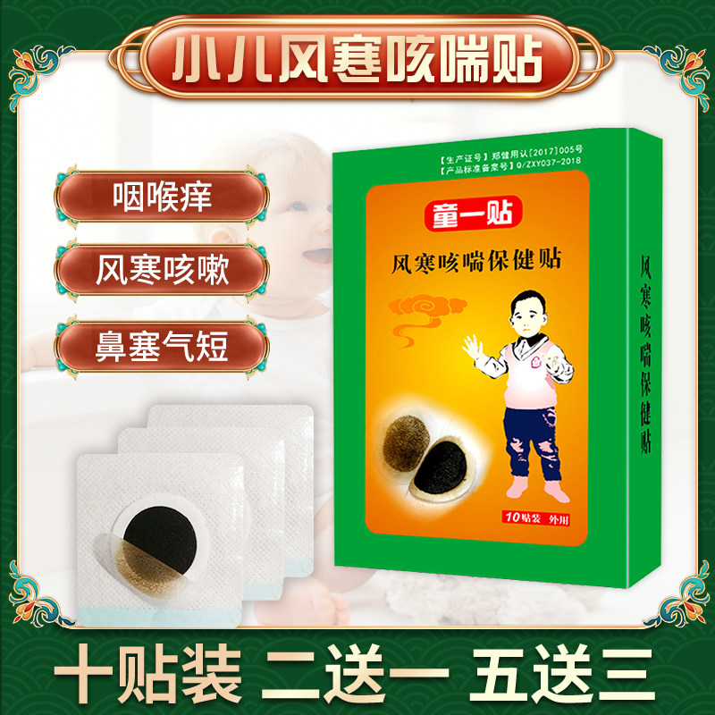 Wind cold cough and cough and toddler baby bronch child clears nose sneezing and coughing cough and cough medicine