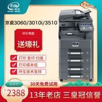 Three emperor crown Kyocera 3060 3010i 3510 laser digital black and white copier A3 vertical printing all-in-one machine