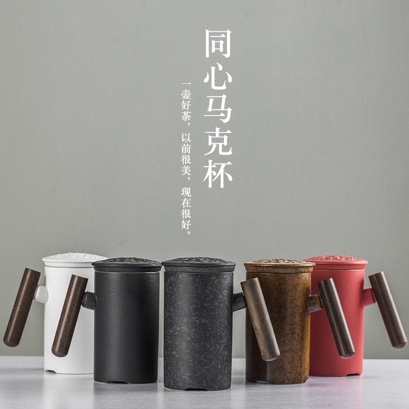 RenXin Japanese wooden cup to mark filtration separation of tea cup tea bags are coarse pottery large capacity gift custom office