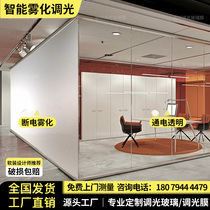 Electronically controlled atomized glass film for office smart electrified electronically controlled dimmable glass film electroplated electromist electric liquid crystal film