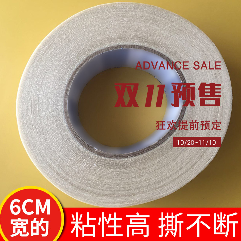 5cmpvc New Flooring Glue Special Glue School Home Company Construction Dance Room Double-sided Adhesive Tape