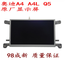 Audi A4L A5 Q5 B8 B9 Original multimedia 6 5 inch LCD screen 8T0 919 603 G
