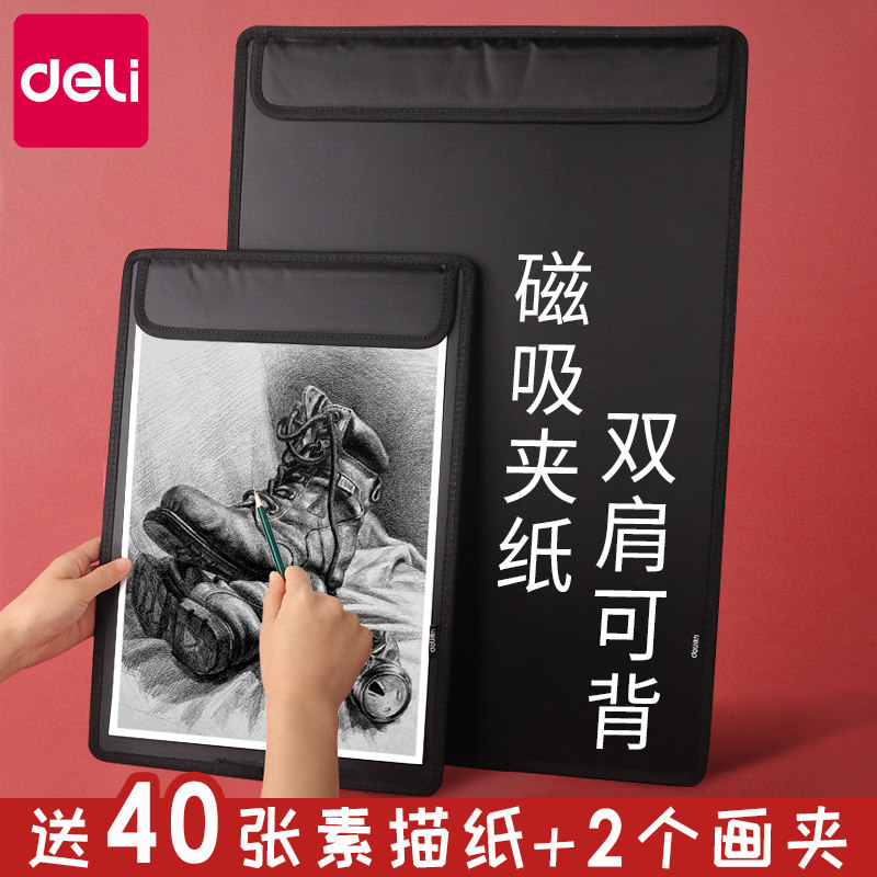 Deli Drawing Board Art Student Special Sketch Board Sketch Sketch Clip Outdoor Portable Children 8K Open Belt Pocket Multifunctional 4K Sketch Clip Beginner Student Drawing Board Easel Set