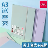 Deli A3 Тестовая бумага Классификация папки папки Прозрачные учащиеся Используют книгу данных о студентах в начальной школе.