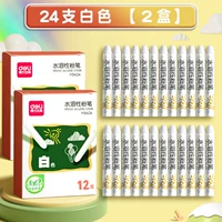 【2 коробка】 24 белых
