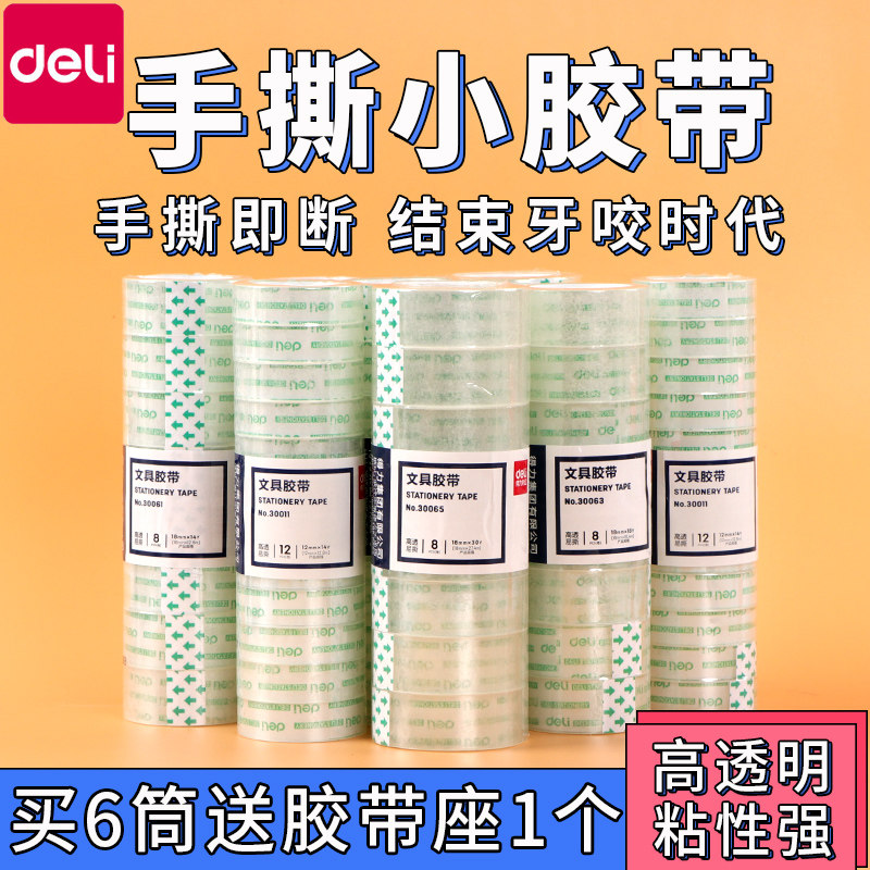 Able transparent adhesive tapes wholesale students with small rolls 0 81 8cm 8cm tape glued paper cutters glued to the wrong word flower shop office 12mm powerful fine narrow closure colored stationery small rubberized