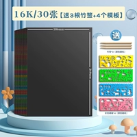 16k 30 фотографий/Отправить бамбуковые палочки*3+шаблон*4