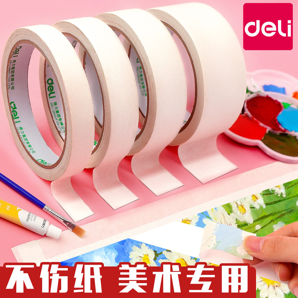 Deli Fine Art Mask paper tape Art student special student painting prime depiction painting gouache watercolor paper hand torn wall surface without marks paste artifact spray paint shade traceless marriage room Beauty paper
