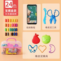 Портативная розовая форма, 24 цветов