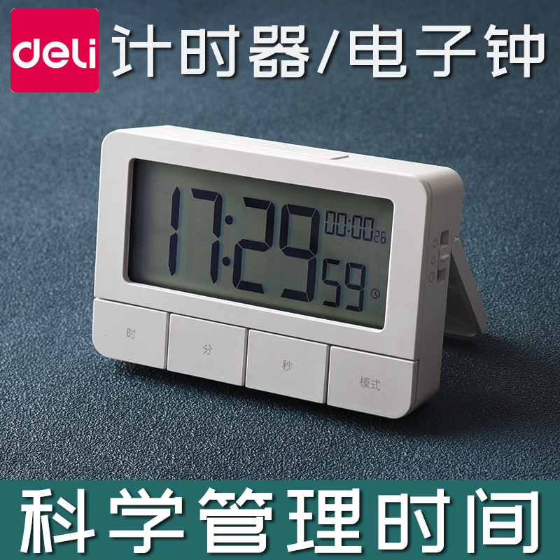 Do a good job timer reminder for students to learn homework time management timer self-discipline kitchen reminder