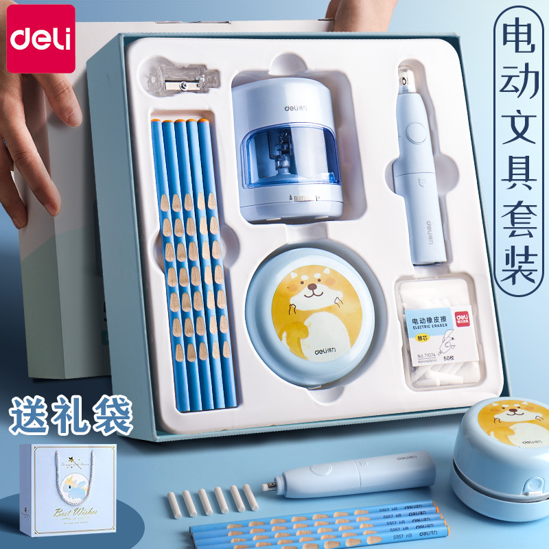 Deli electric stationery gift box set opening gift package net red curling pen knife first grade primary school students school supplies children kindergarten second grade stationery five-piece set birthday gift blind box