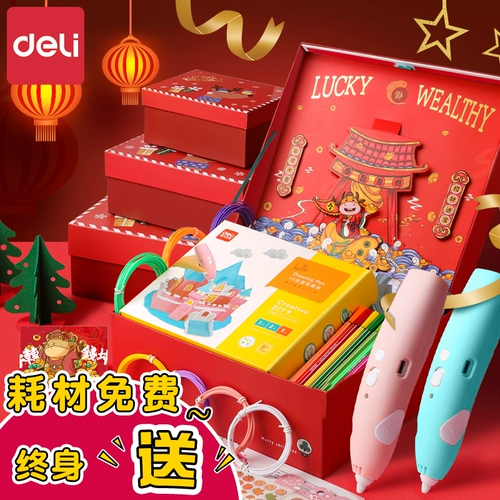 Детская трехмерная беспроводная кисть для рисования, канцтовары, комплект, набор для школьников, небольшая сумка, подарочная коробка, 3D, подарок на день рождения, популярно в интернете