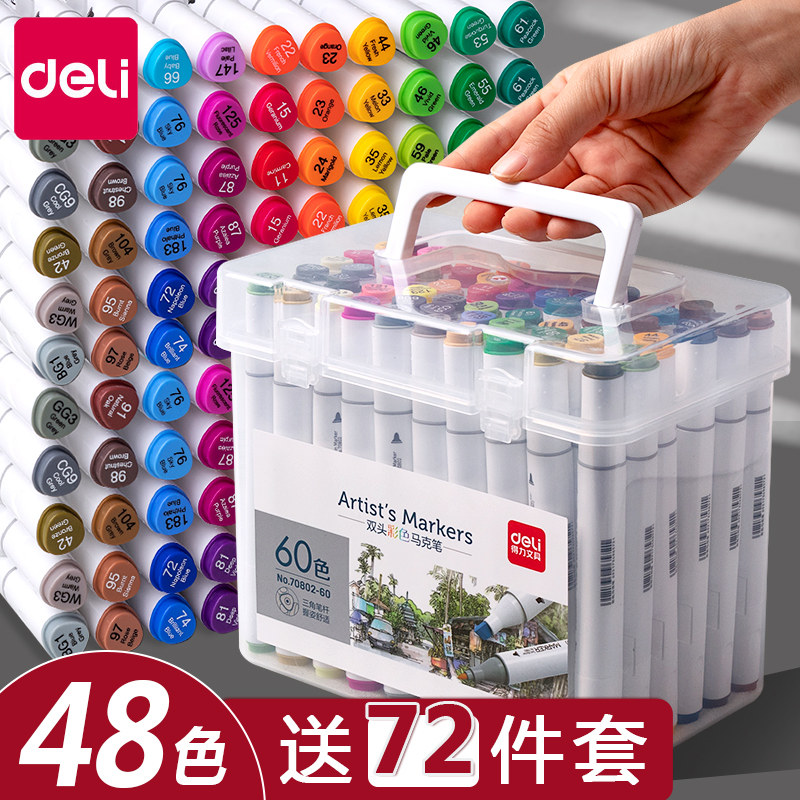 Deli marker 48 colors children's watercolor pen 24 colors water-based model 80 non-toxic washable 36 colors 60 sets of student double head soft head color primary school art student animation design special genuine