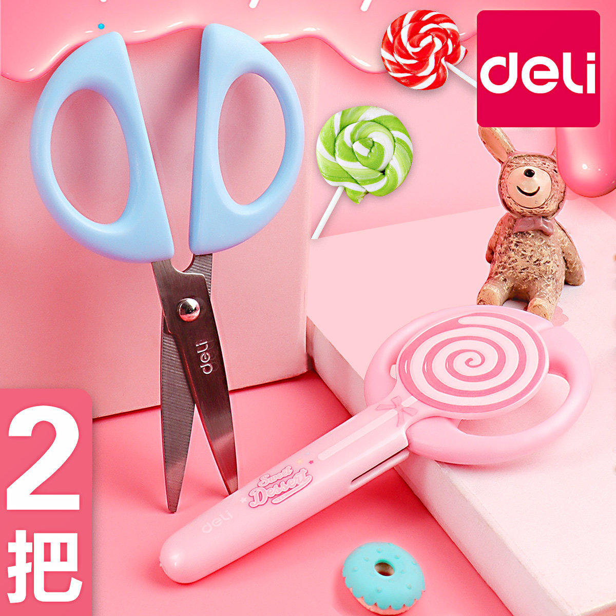 Deli cartoon scissors students with children's paper cut cardboard dedicated safety handicraft art art scissors portable small scissors cute belt protective case does not hurt hand round head art play set