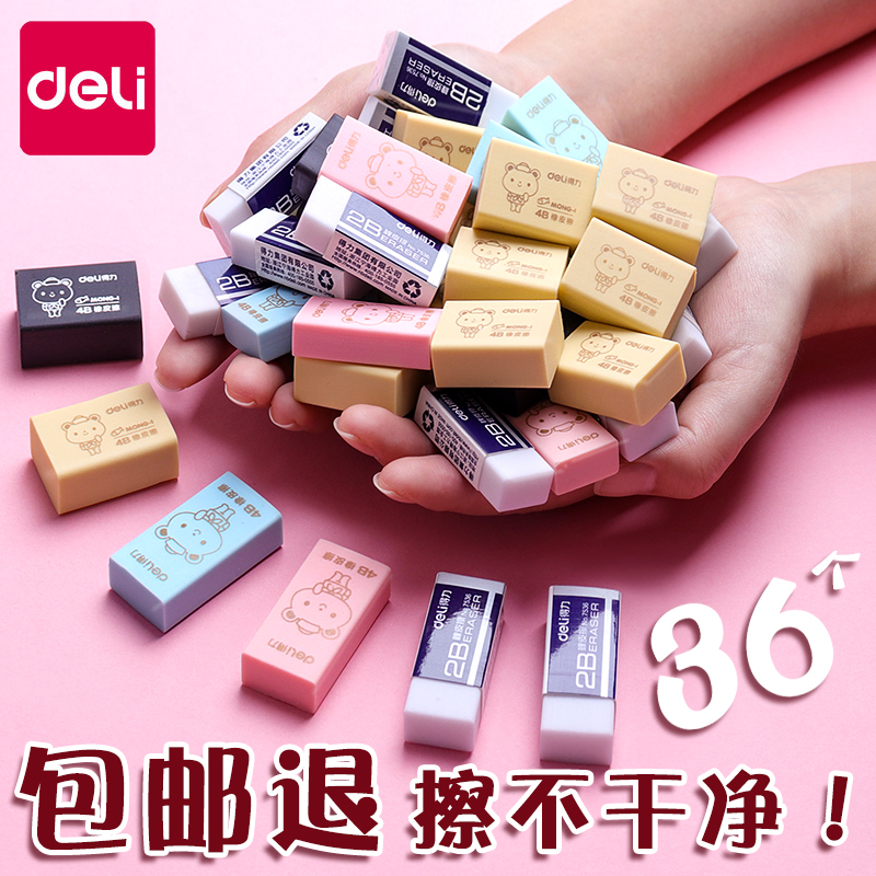 Deli Eraser Student Dedicated No Trace Kids Creative Cartoon Cute Like Leather Wipe 4b Elephant Leather Maple Non-Toxic 2 to 2b Primary School Student Kindergarten Sketch No Debris Learning Stationery Supplies