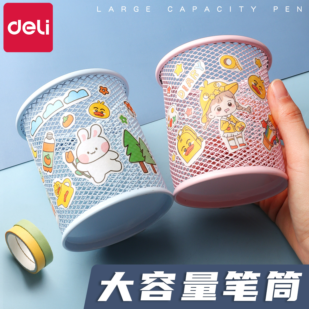 Deli pen holder Large capacity student desktop metal pen holder storage box creative fashion round pen holder Nordic style cute simple pen barrel decoration Children's personality ins simple stationery office supplies