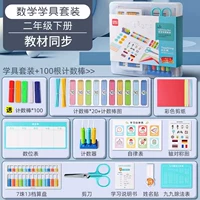 Портативная система хранения, комплект для школьников, счетные палочки