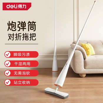 Deli Hands-Free Sponge Mop for Home Use, Model 2026, New Absorbent Folding Pva Mop Head