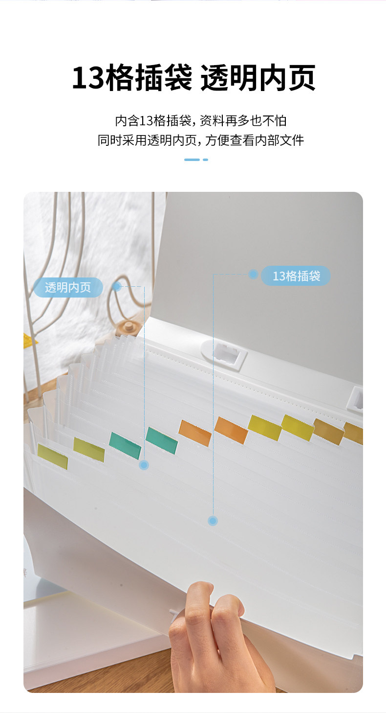 Папка для бумаг 得力a4文件夹风琴包多层可爱学生用透明插页试卷整理神器大容量分类资料文件袋收纳夹试卷收纳资料包初高中生 Deli