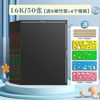 16K 50 фотографий/Отправить бамбуковые палочки*5+шаблон*4