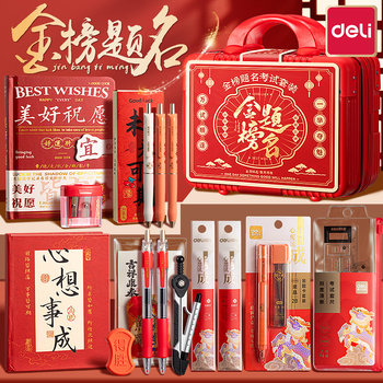 Deli's High-Quality Stationery Set for Middle and High School Exams, Gift Box, Birthday Gift, Graduation Gift for Girls and Boys