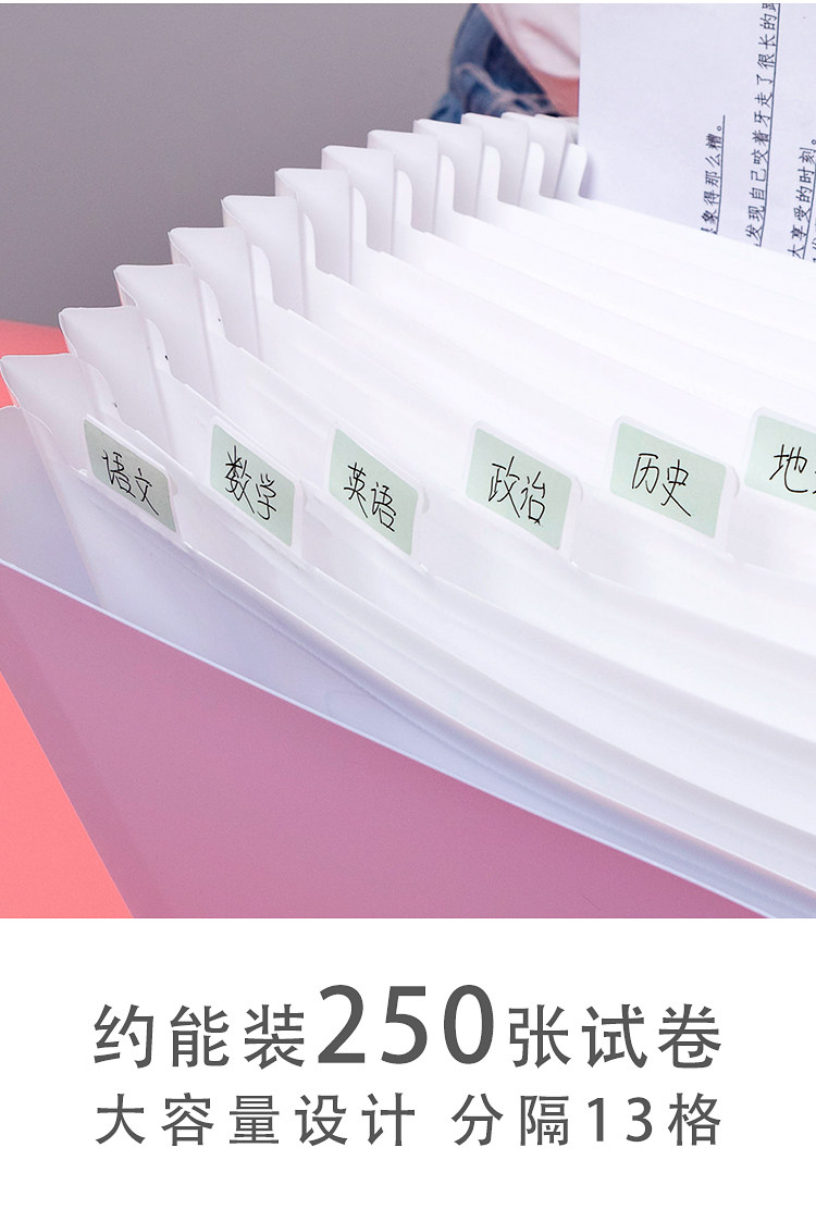 Папка для бумаг 得力试卷文件夹学生用多层分类a4资料册学生试卷收纳册插页试卷袋试卷夹资料夹小清新风琴包初中生试卷分类 Deli
