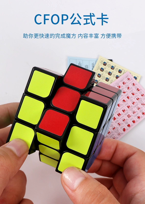 Bộ đồ thứ ba hiệu quả của Rubik Cube đầy đủ bộ 3 24 4 vít tốc độ trơn tru năm bước trò chơi trẻ em đặc biệt dành cho người mới bắt đầu - Đồ chơi IQ