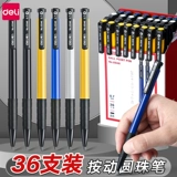 Синяя черная красная шариковая ручка для школьников, старомодная высококлассная высококачественная ручка-роллер для офиса, оптовые продажи