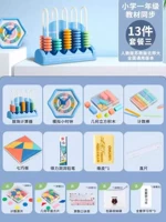 Набор для обучения математике, комплект, сумка для хранения, 13 шт