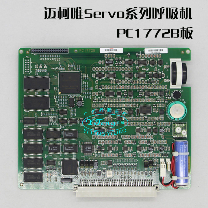 迈柯唯PC1772板/迈柯唯呼吸机维修 配件检测安装升级保养维修服务