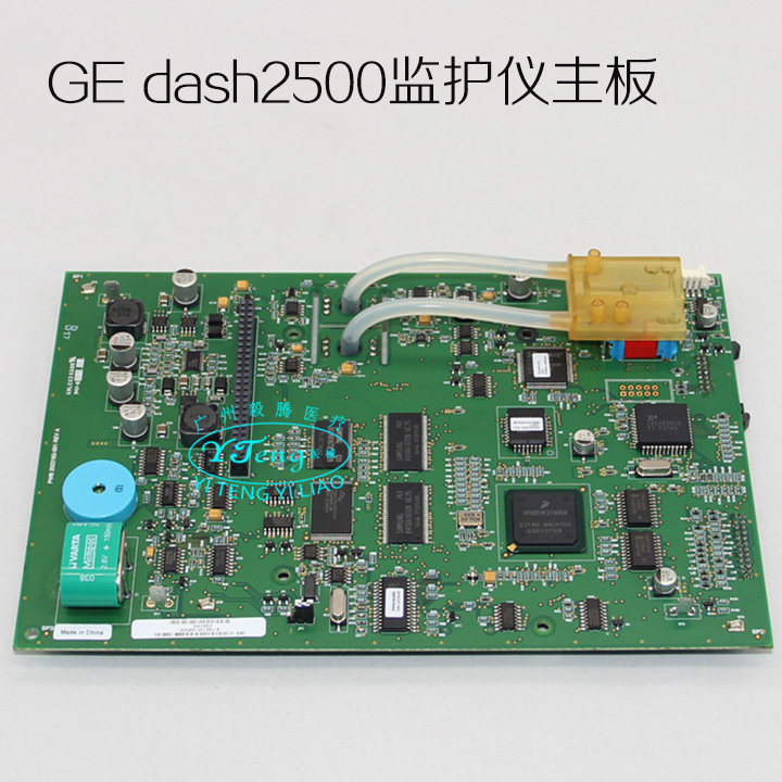 GE DASH1800/2500监护仪主板故障维修整机配件更换（议价）