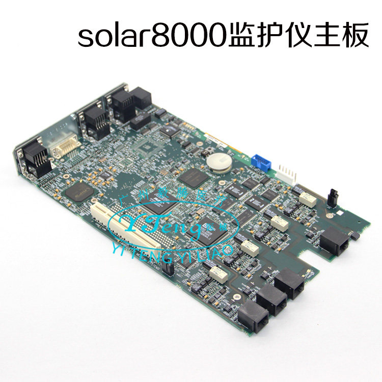 GE Solar8000M/8000i监护仪主板GE Solar8000监护仪维修（议价）
