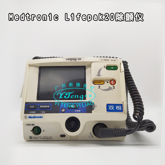 美敦力Lifepak20除颤仪维修 Lifepak12/20除颤仪主板，除颤板配件
