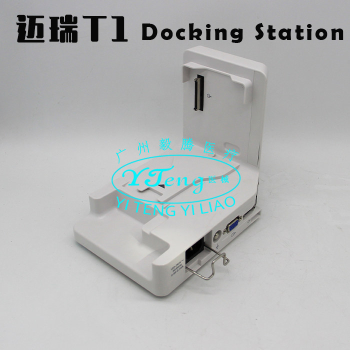 迈瑞监护仪T1-DOCK  T1充电底座  迈瑞T1 N1监护仪触摸屏主板配件