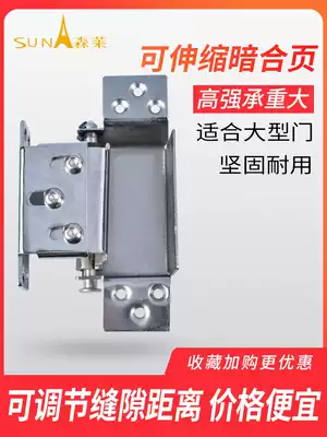 Anti-theft door invisible folding hidden cross three-dimensional adjustable hinge plus heavy industrial iron door universal casement