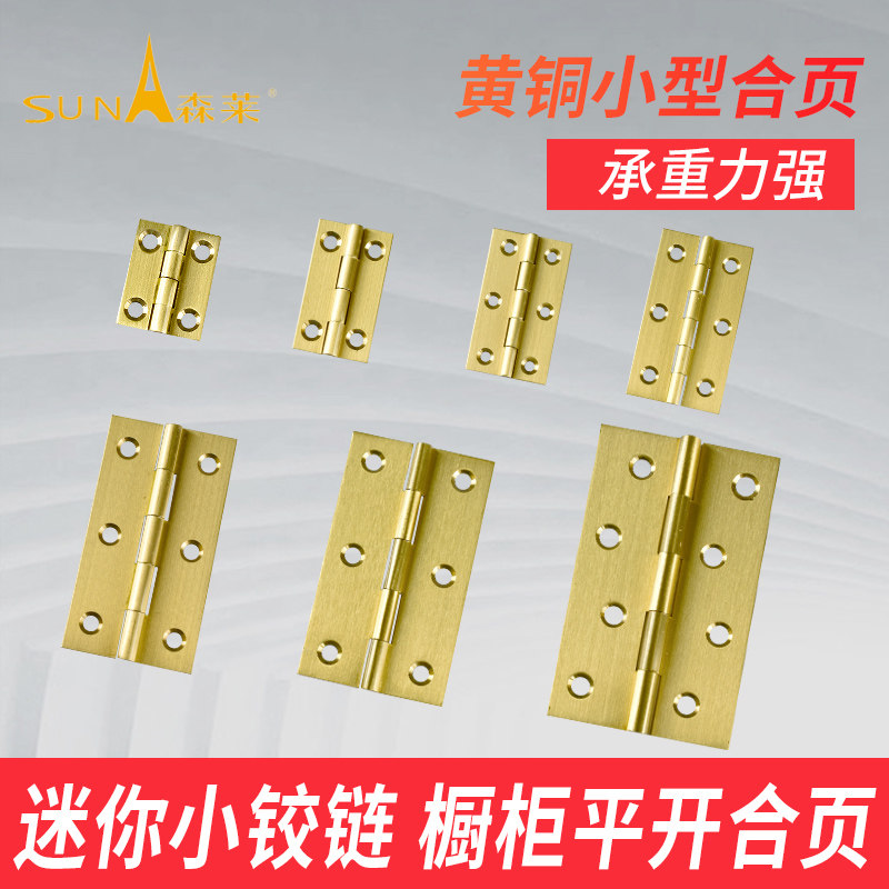 Full Pure Copper Small Hinge Red Wood Chinese Furniture Screen Whole Closet Cabinet Door First Accessories Box Flat Open Hinged Wooden Case Folding Loose-leaf