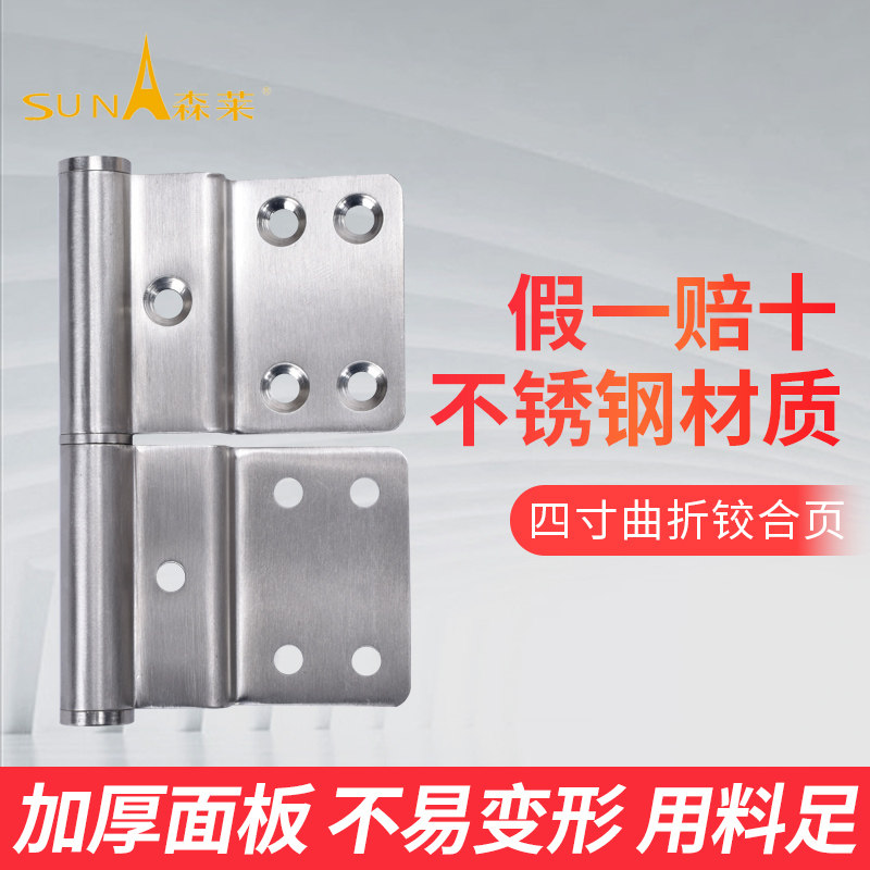 Stainless steel 4 inch flag-type hinged double zigzag thickened removable fireproof door hinge 360-degree folding sheet single sheet price
