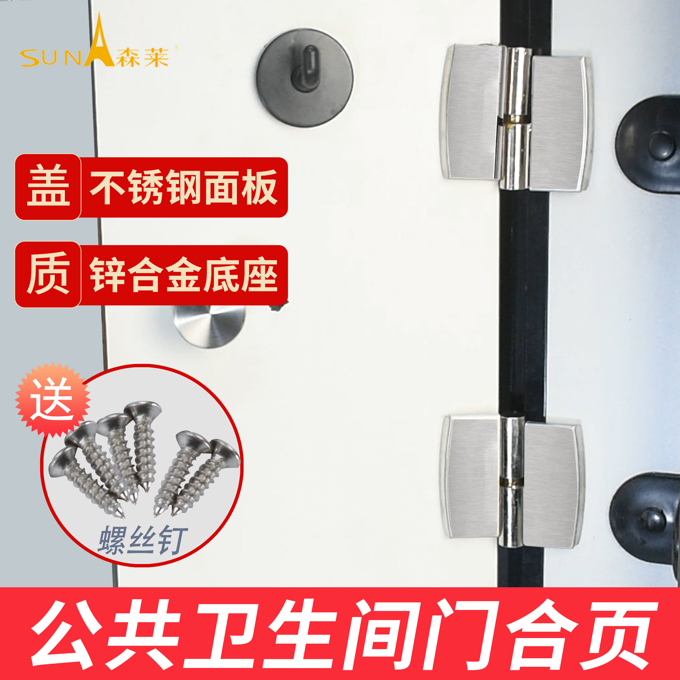 Public Toilet Makeup Room Separator Hinge Hardware Door Accessories Stainless Steel Detachable Hinge Folding Lift Door Loose Leaf