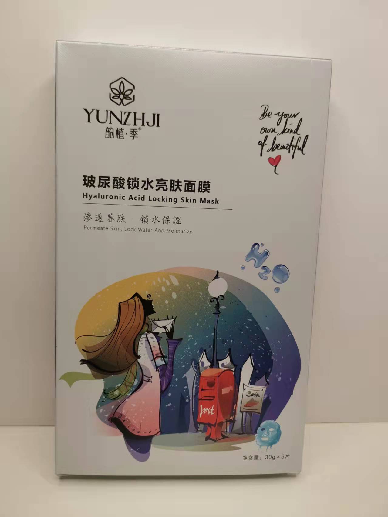 Yunzhiji hyaluronic acid lock water brightening skin whitening moisturizing moisturizing silk ultra-thin mask