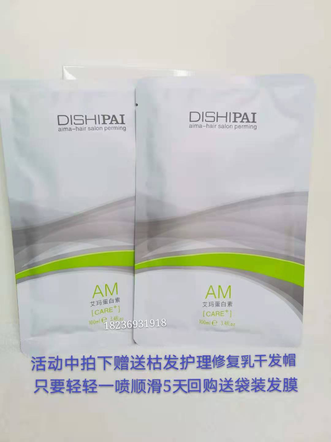 Emma protein boxed bag travel-packed hair mask to repair dry, dull, yellow, dull, frizzy, and easily broken hair