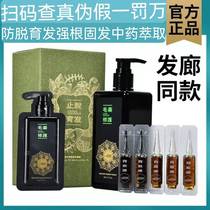 Flash drill three days to prevent the degenerative development of Oriental Lijun hair strong hair and strong hair
