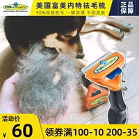 Фурминатор Furminator Perers Check, кошачья собака, плавающие волосы дурак, удаление, уменьшить выпадение волос в помещении