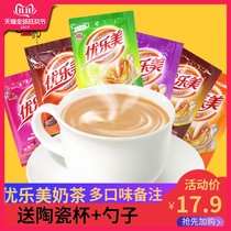 Ulomei Milk Tea Wheat Fragrant Original Strawberry Flavor 22g * 50 Bags of Instant Milk Tea Drinking Milk Powder Coffee Raw Materials
