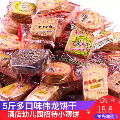 Weilong biscuits whole box of chives and chicken slices scallion oil biscuits 5kg scallions bulk small packaging snacks wholesale