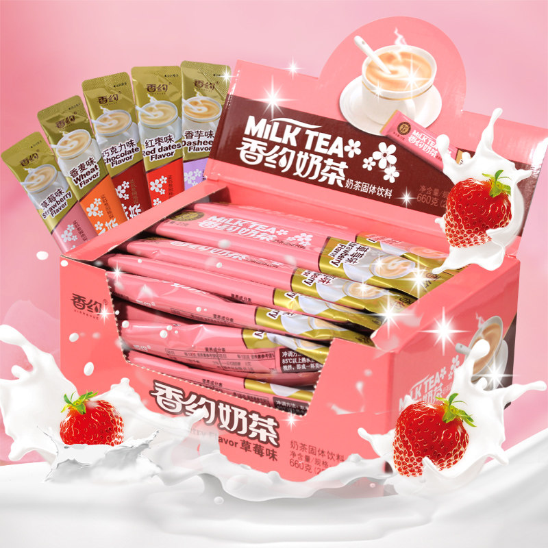 Phase Yoyo Milk Tea 22g * 50 Bagged Whole Box Milk Tea Powder Instant Drink Brew DRINK MILK TEA MULTI-TASTE BREAKFAST